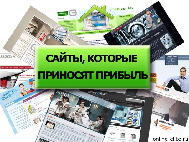 прибыль при создании сайтов